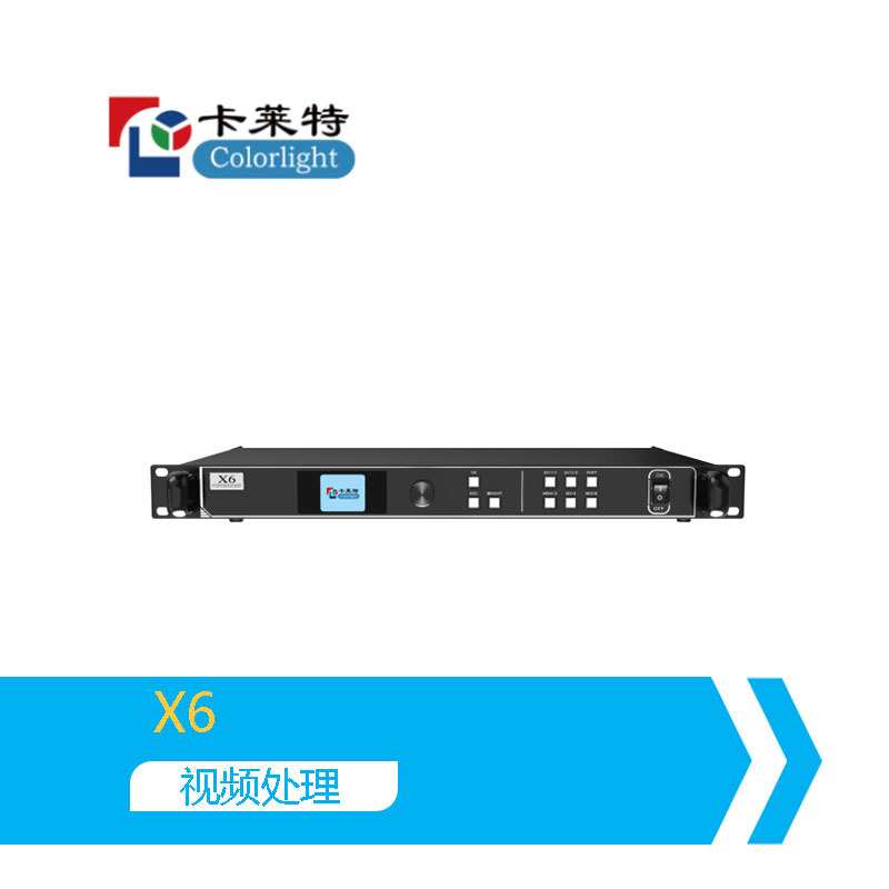 卡莱特视频处理器X6室内户外全彩led显示屏高清二合一图片