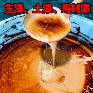 大漆棺材寿木寿材漆农村木漆土漆黑色国漆天然漆生漆大漆