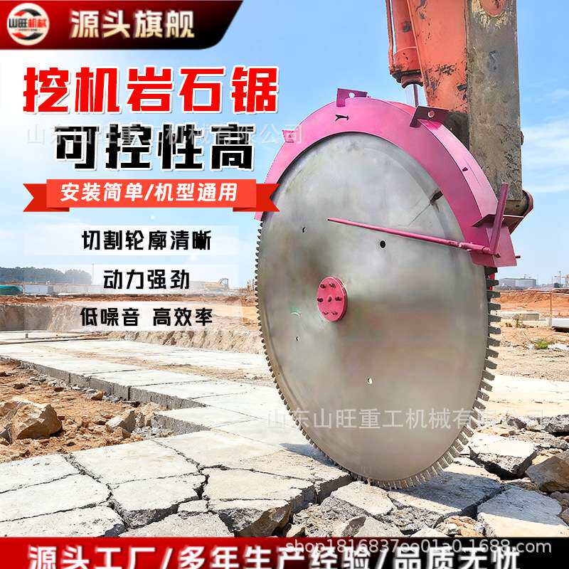 液压岩石锯挖掘机液压切割机大功率矿山岩石锯混凝土轨道圆盘锯