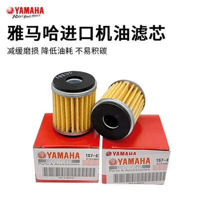 适用 XMAX300/125 YP125 YZF R15 R125 GP150 进口原装机油滤芯格
