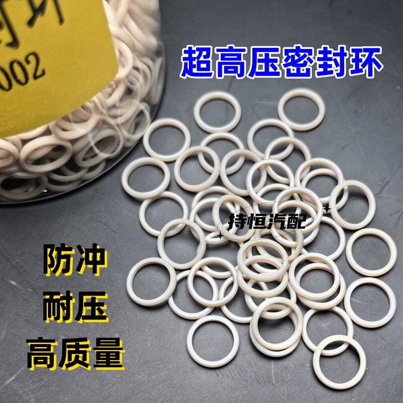 超高压密封环177电喷共轨喷油器110高压密封环国六120高压密封环