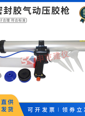 建筑用硅酮结构密封胶气动挤出枪挤出器177ml结构胶气动压胶枪
