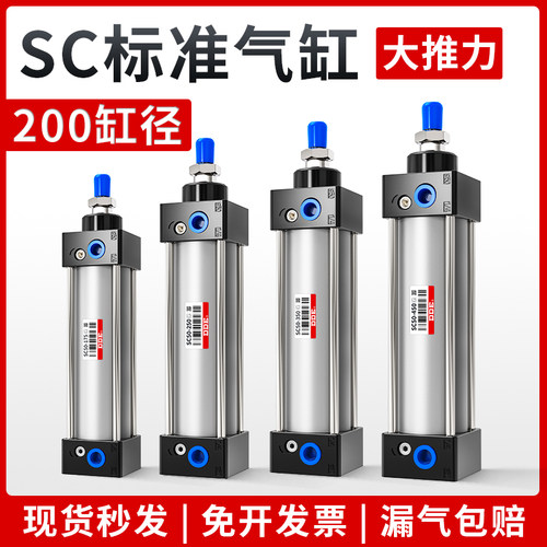 SC标准气缸小型气动大全SC200*25/50/75/100/125/150/200/500-S