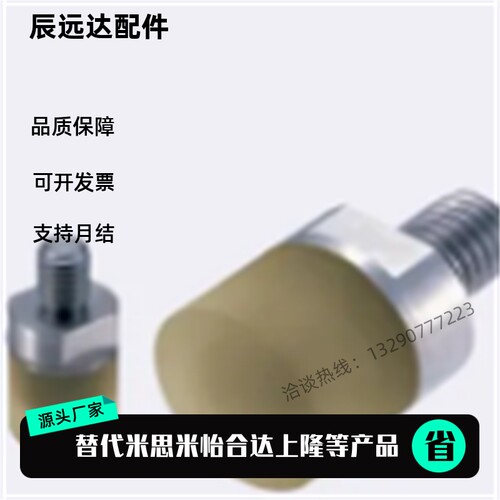 代米思米标准 圆头型 聚氨酯压块 USSH/USSM/USSL6/8/10/12/16/20
