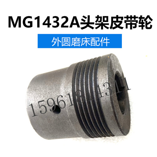 上海机床厂MG1432A头架皮带轮6槽 销售1432外圆磨床配件