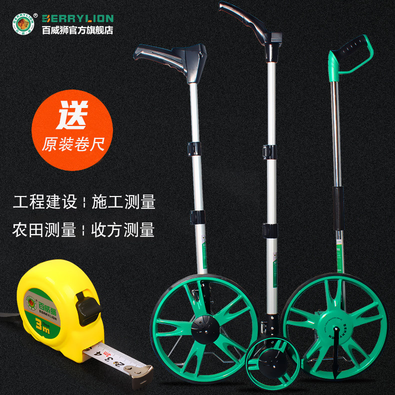 百威狮 测距仪测距轮轮式数显电子尺手推式机械手持滚尺测量仪器