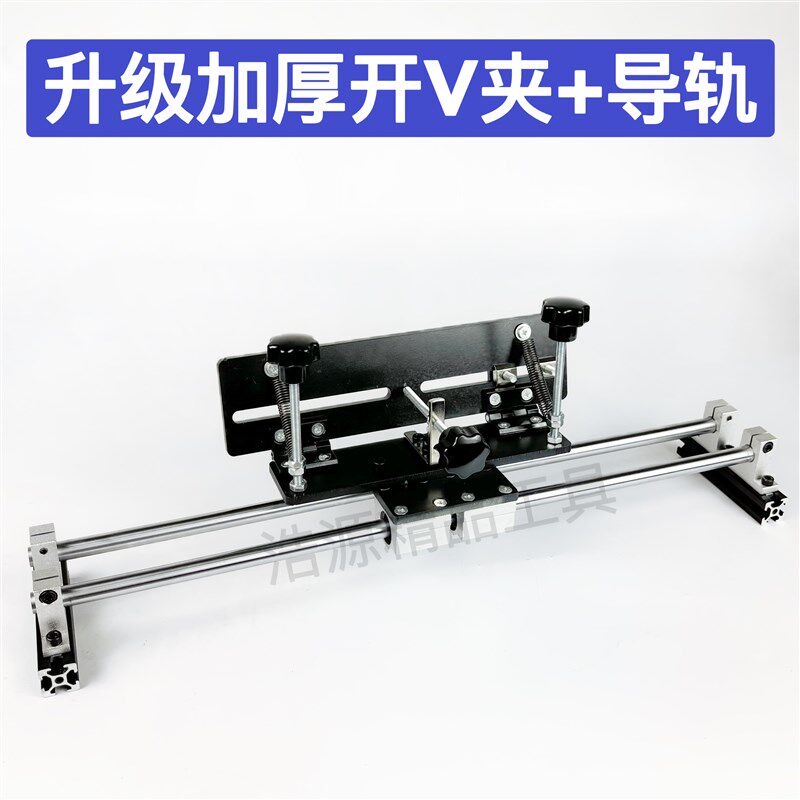 新款导轨式开V夹砂带机辅助DIY开刃工具专业定角磨刀架器刀坯开粗