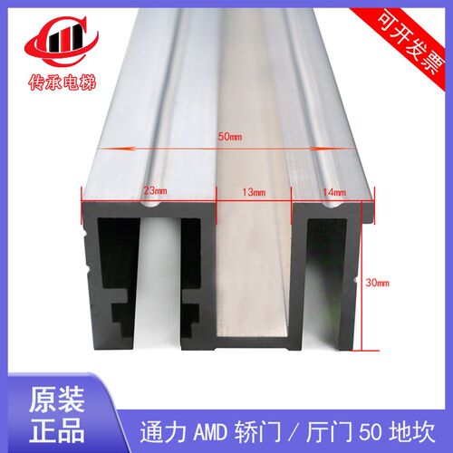 适用通力电梯层门地坎50*30型威特AMDL厅轿门地坎KM733851H03下坎