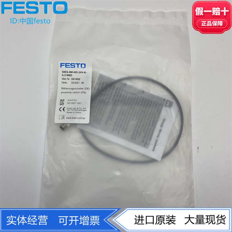 FESTO用于带T型槽气爪接近开关SIES-8M-NO-24V-K-0.3-M8D 551402