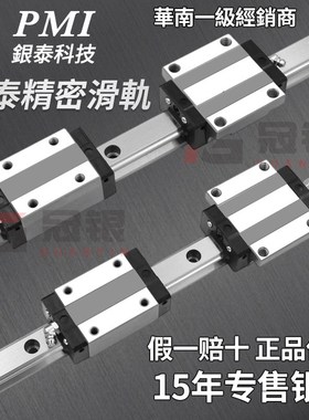 台湾银泰PMI直线导轨滑块 MSA/MSB15 20 25 30 35 45 S LS E LE N