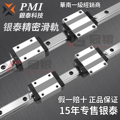 台湾银泰PMI直线导轨滑块 MSA/MSB15 20 25 30 35 45 S LS E LE N