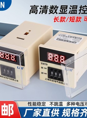 温控器PT XMTD-2001/2002数显调节仪温控仪表K型输入XMTD-3001