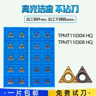 PR930 CA5525 TN60三角镗孔数控内孔刀片 110308HQ TPMT110304HQ