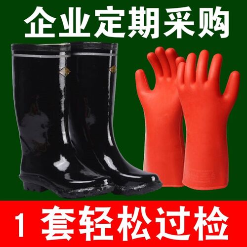 高压绝缘雨靴雨鞋电工防电水鞋橡胶鞋男10/20kv中长筒绝缘靴雨鞋