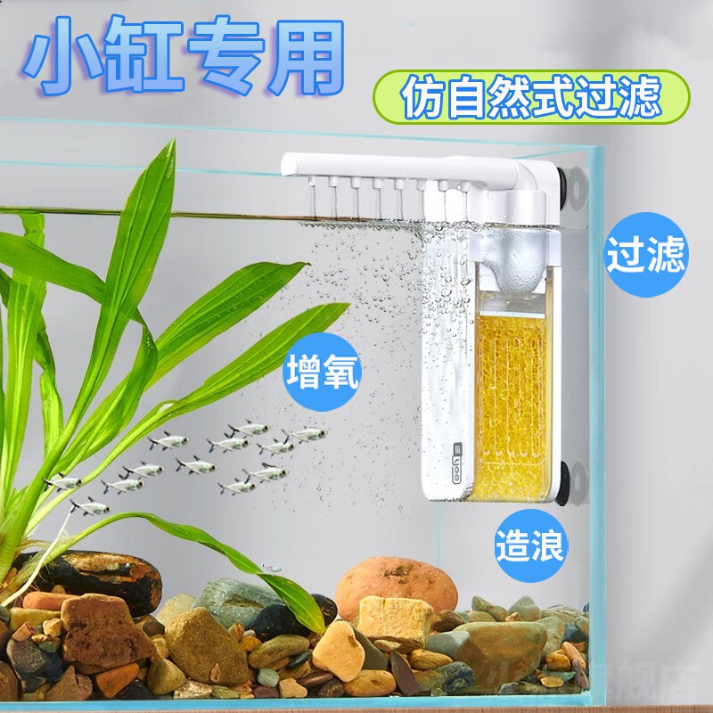 鱼缸过滤器制氧一体机小型客厅净水循环三合一免换水静音内置泵