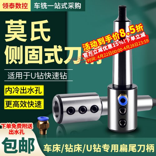 数控车床莫氏5号内出水U钻刀柄MTA4高精度SLN25/32侧固式锥柄刀套