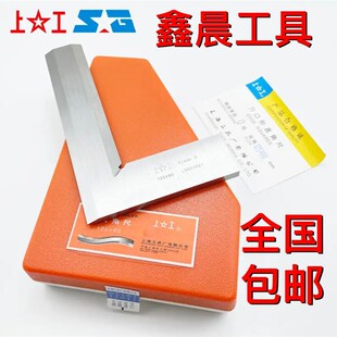 上工刀口形90角尺 刀口角尺 划线专用量具 规格齐全 0级精度