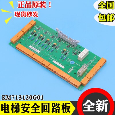 巨人通力电梯安全回路板 KM713120G01/G02 无机房AOD板LCE230全新