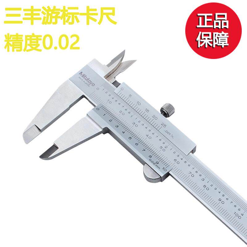 进口日本三丰Mitutoyo四
