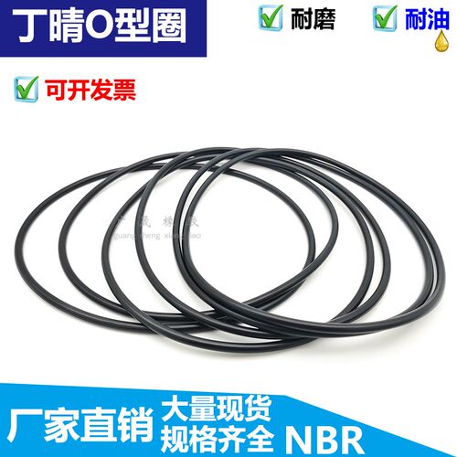 大o型圈实心丁晴O圈500 515 520 530 545 550 560 580 600 630*7