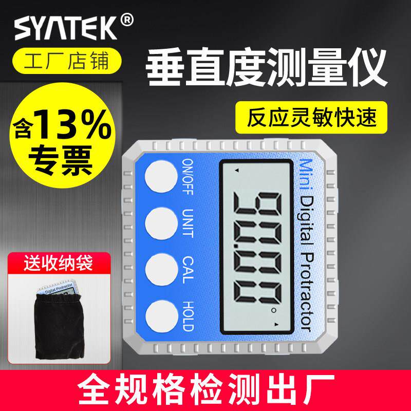 电子角度测量仪数显倾迷
