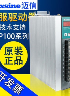 迈信伺服驱动器 EP100B-3A 2A EP100-3A /5A迈信驱动器