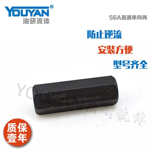 液压管式单向阀S10A3力士乐型S6A1.0/2 S8A2 S15A S20A S25A S30P