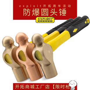 防爆圆头铜锤子奶头锤2磅0.5LB纯铜榔头黄铜锤紫金锤奶子锤头工具