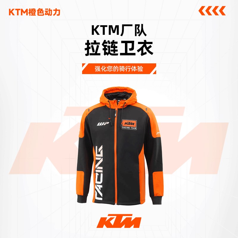 2024款(KTM厂队拉链卫衣)休闲骑行上衣