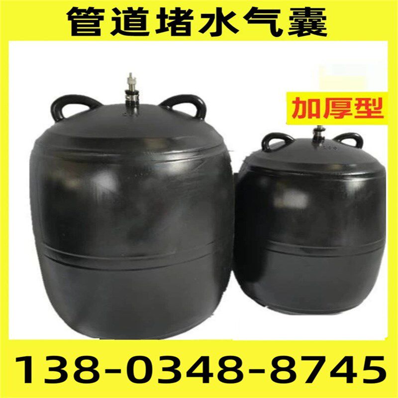 HB试水球胆橡胶气囊DN110DN200楼房管道下水道堵水气囊闭水实验气图片
