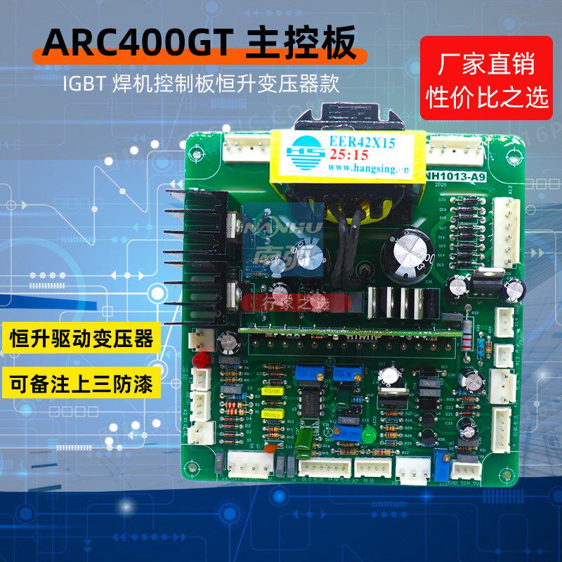 ARC 400G电焊机控制板瑞 315 凌IGBT单管全/半桥ARC315GT主控板
