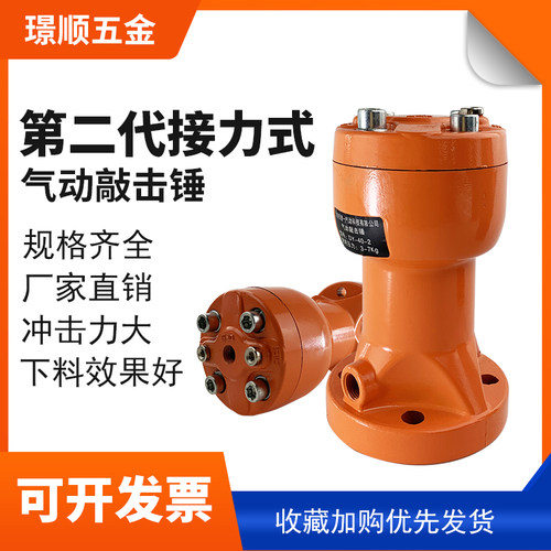 第二代气动空气锤敲击锤DY/SK/AH/SX-30-2料仓堵塞疏通接力式气锤
