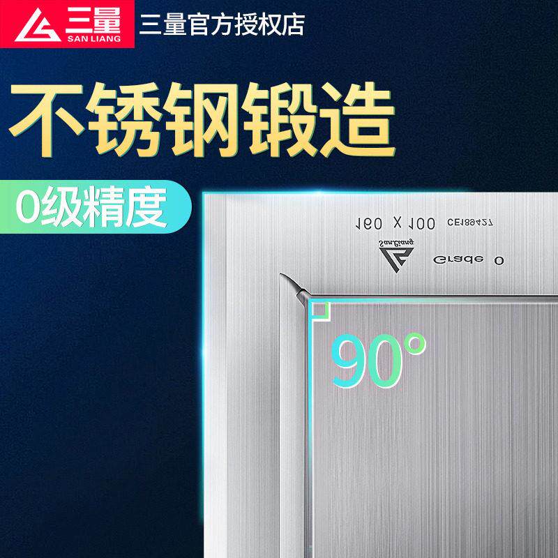 日本三量刀口角尺高精度
