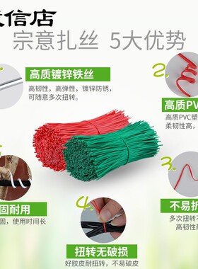 彩色扎丝铁丝扎带0.55葡萄扎丝绑丝电镀锌铁丝扎线塑料札丝铁扎丝