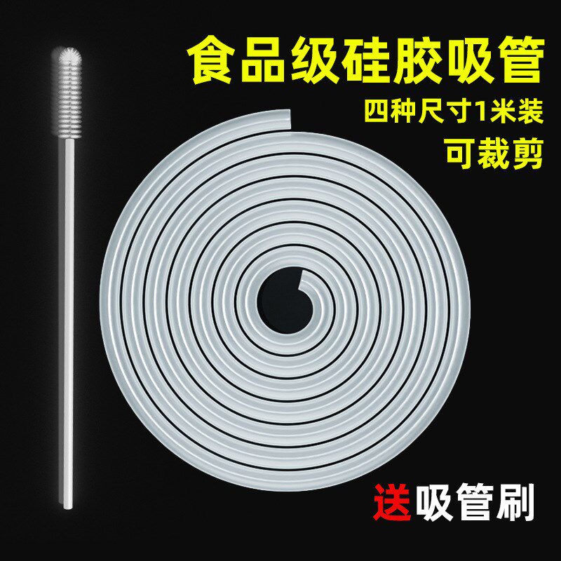 食品级硅胶吸管多尺寸可弯曲独立包装透明软管喝水通奶瓶奶杯吸管