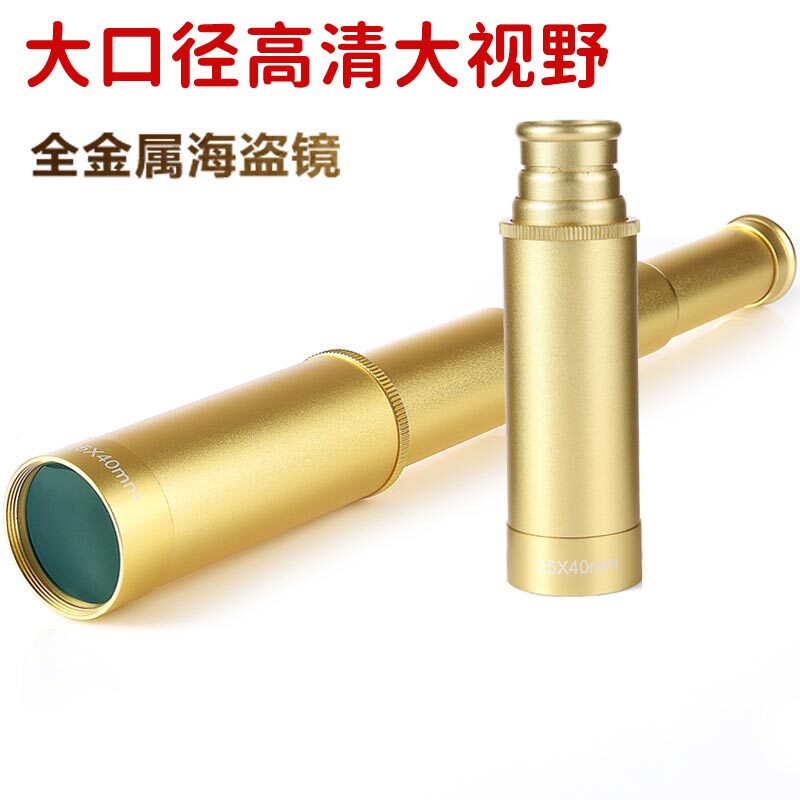 复古加勒比海盗伸缩抽拉单筒望远镜高倍高清便携式铜质袖珍小型