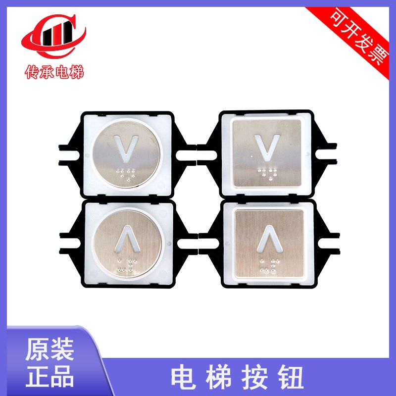 适用沃克斯迅达电梯按钮VKS轿内操纵箱外招呼按键AK-70A方形圆形图片