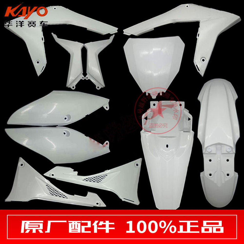 19款新款华洋T2T4越野摩托全车外壳覆盖件护板前后泥瓦挡泥板侧盖