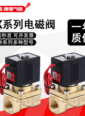 SNS神驰气动电磁阀VX2120-08/06过水阀油阀过气阀VX2130-10SMC型