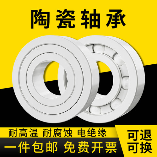 6308陶瓷轴承滚珠耐高温耐腐蚀6309 6310 6311 6312 6313 6314 CE