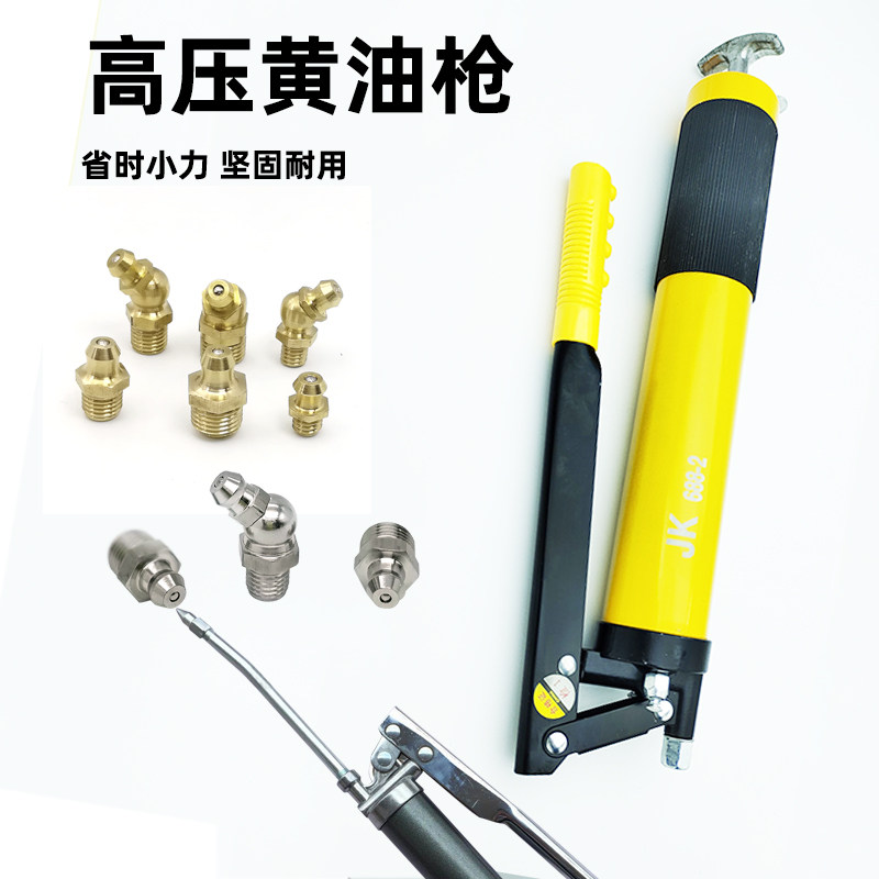 手动黄油枪工程机械加油工具油脂枪高压手动加黄油枪挖机加油枪