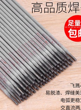 国标电焊条J422碳钢A102不锈钢焊条Z208铸铁焊条 2.5/3.2/4.0
