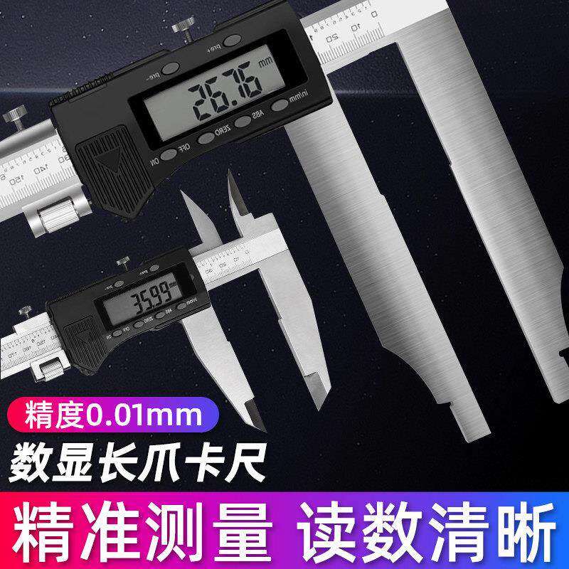 大量程电子数显游标卡尺0