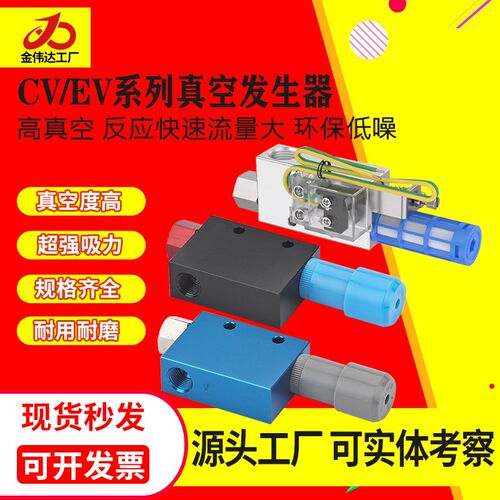 气动真空发生器CV/EV-10/15/20/25HSCK大吸力负压发生器带开关
