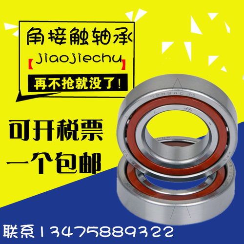 FZ新型号7007AC 旧型号 46107J 哈尔滨轴承角接触球哈轴品牌直销