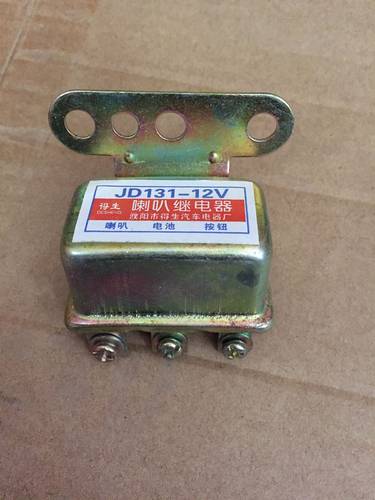 汽车货车12V/24V喇叭继电器起动继电器通用接线JD131启动继电器