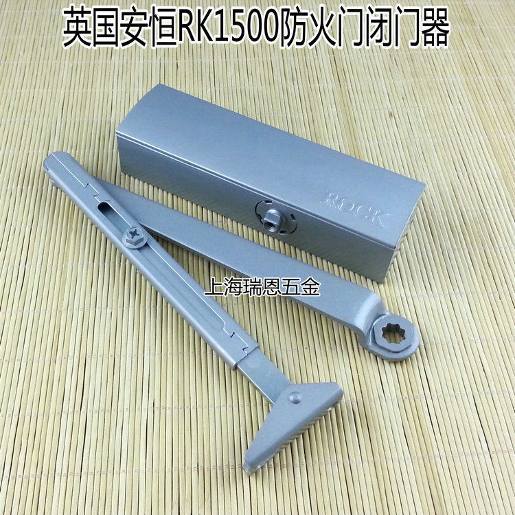 英国ROCK安恒 防火闭门器RK1500家用闭门器 自动关门钢质门闭门器