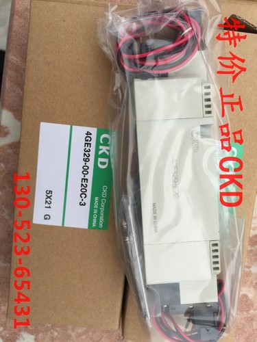 特价CKD电磁阀4GE329-00-E20C-3 DC24V全新原装正品