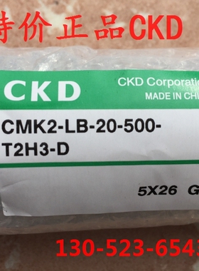 CKD 喜开理紧固型气缸CMK2-LB-20-500-T2H3-D原装正品,货期快