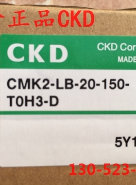 特价CKD喜开理气缸CMK2-LB-20-150-TOH3-D全新原装正品